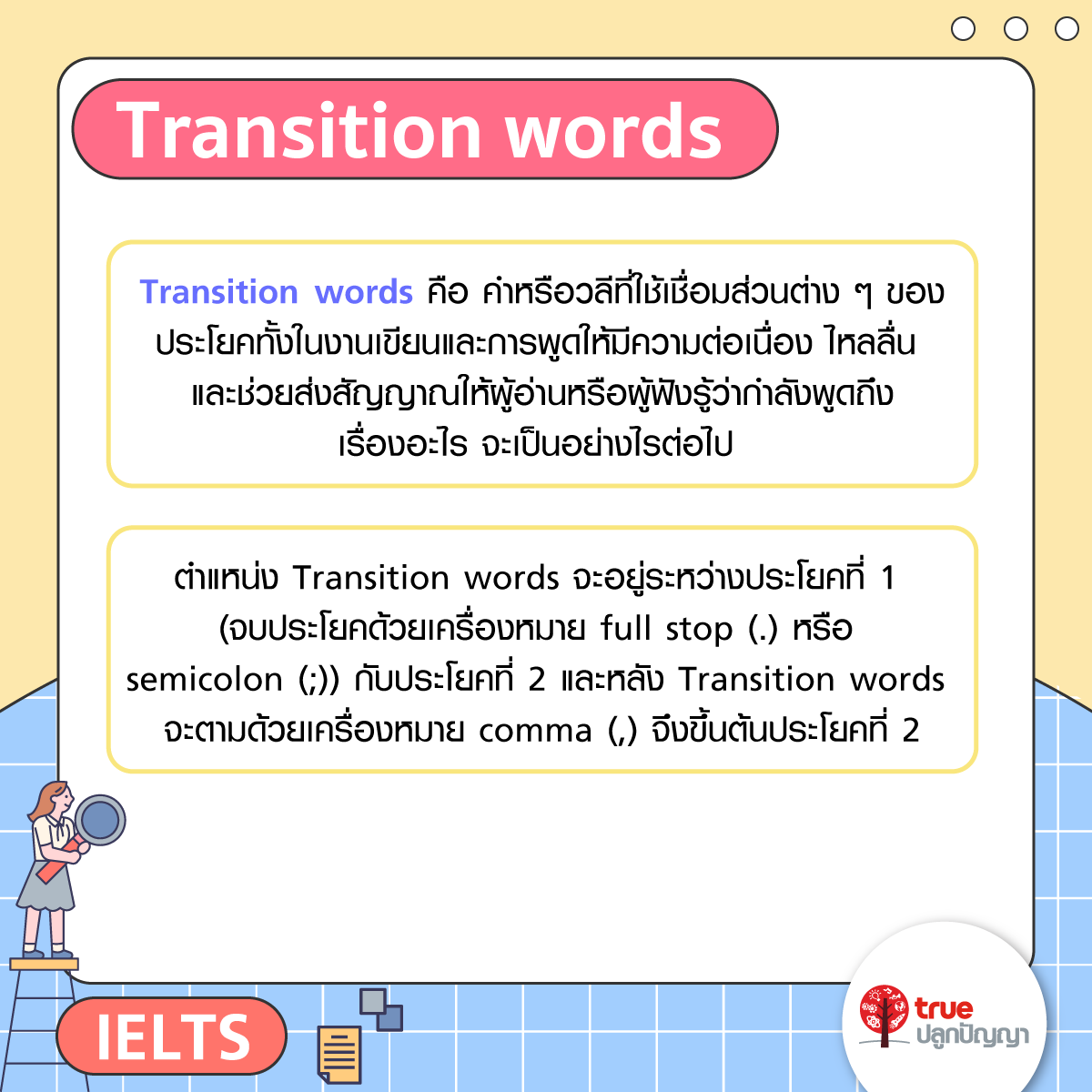 Transition words ตัวเชื่อมช่วยเพิ่มคะแนน IELTS Writing_Speaking